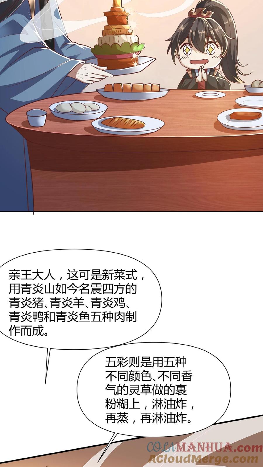 第69话我忍你们很久了-完了啊！女帝的软饭丈夫居然无敌-（第7张）
