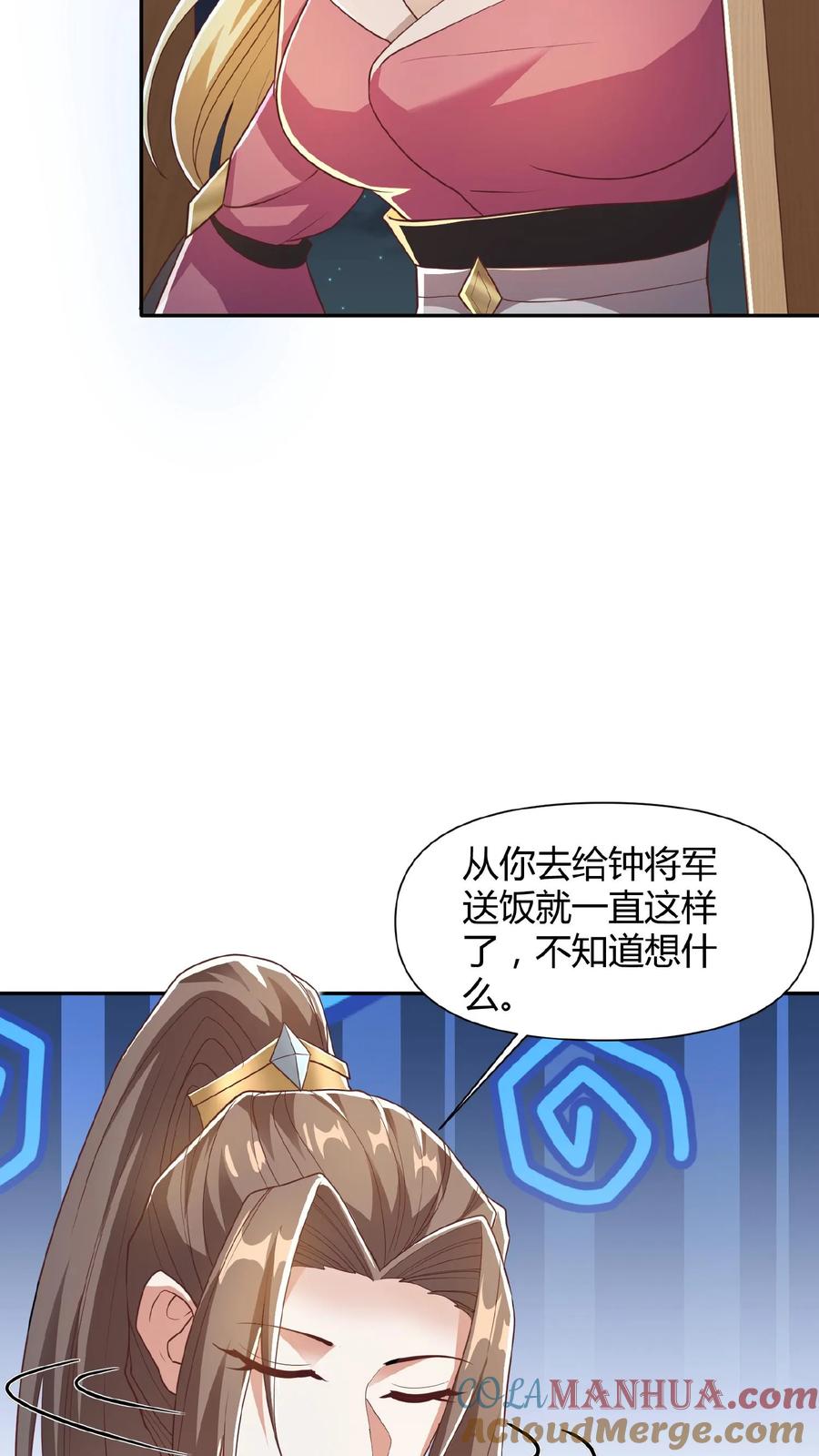 第69话我忍你们很久了-完了啊！女帝的软饭丈夫居然无敌-（第5张）