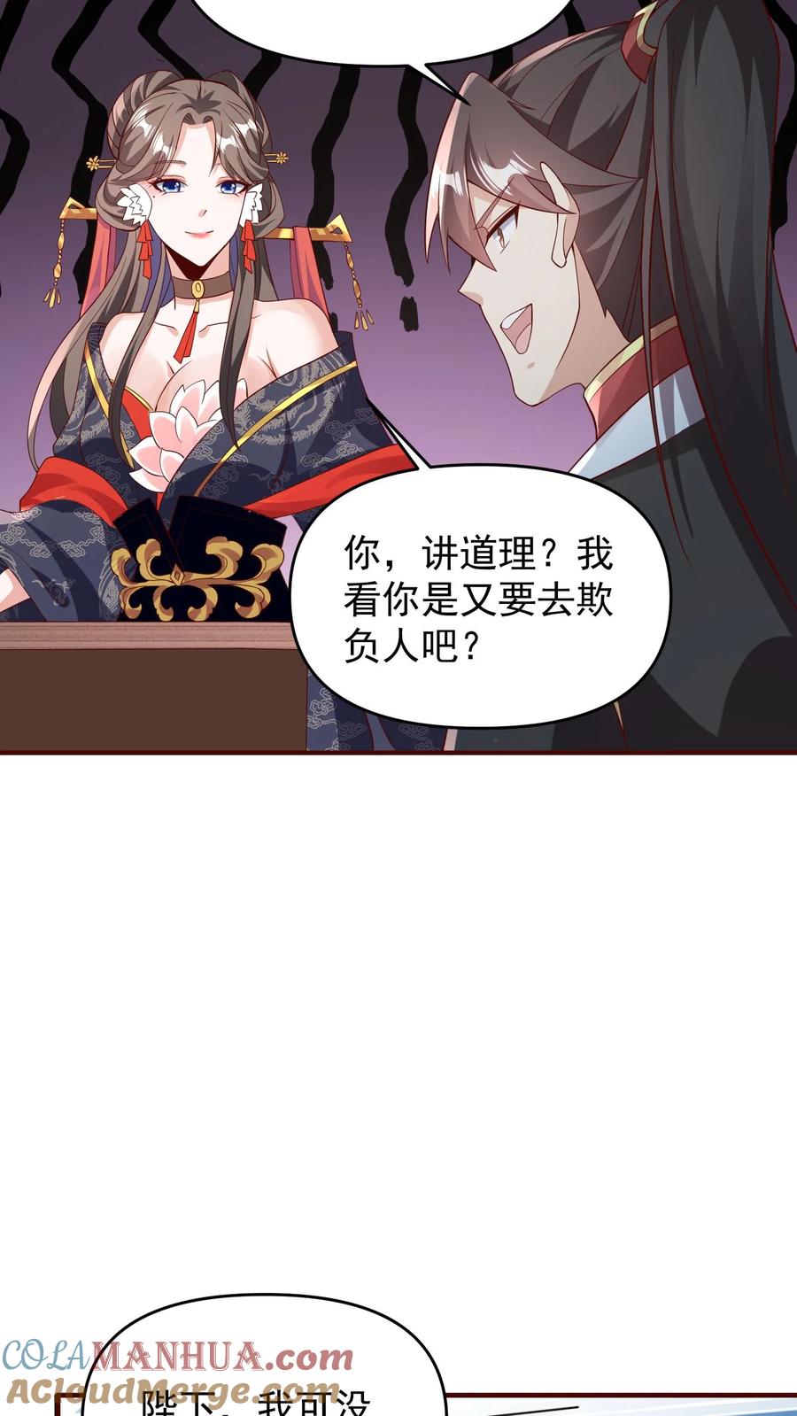 第70话乞丐偷猪-完了啊！女帝的软饭丈夫居然无敌-（第13张）