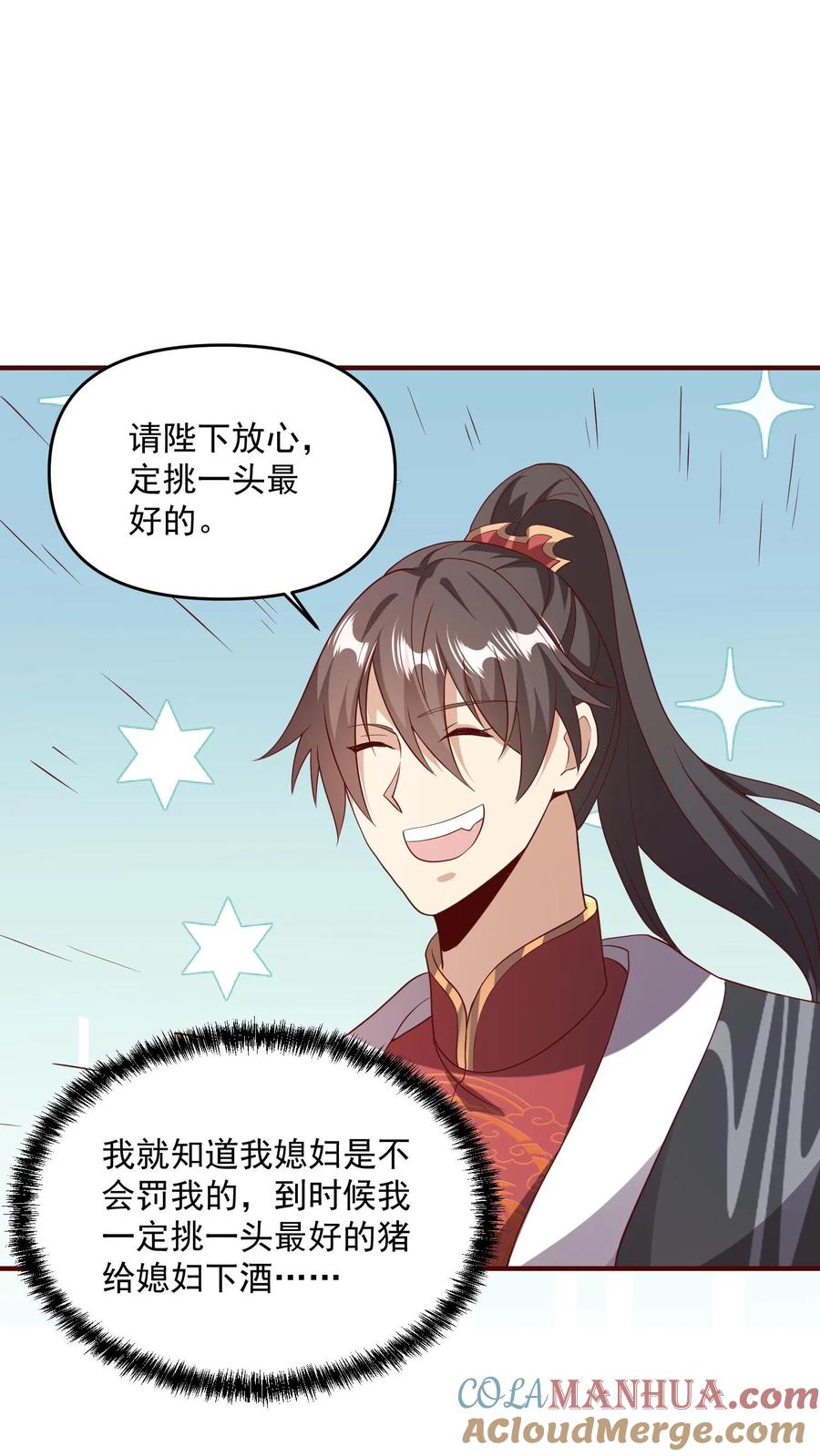 第70话乞丐偷猪-完了啊！女帝的软饭丈夫居然无敌-（第21张）