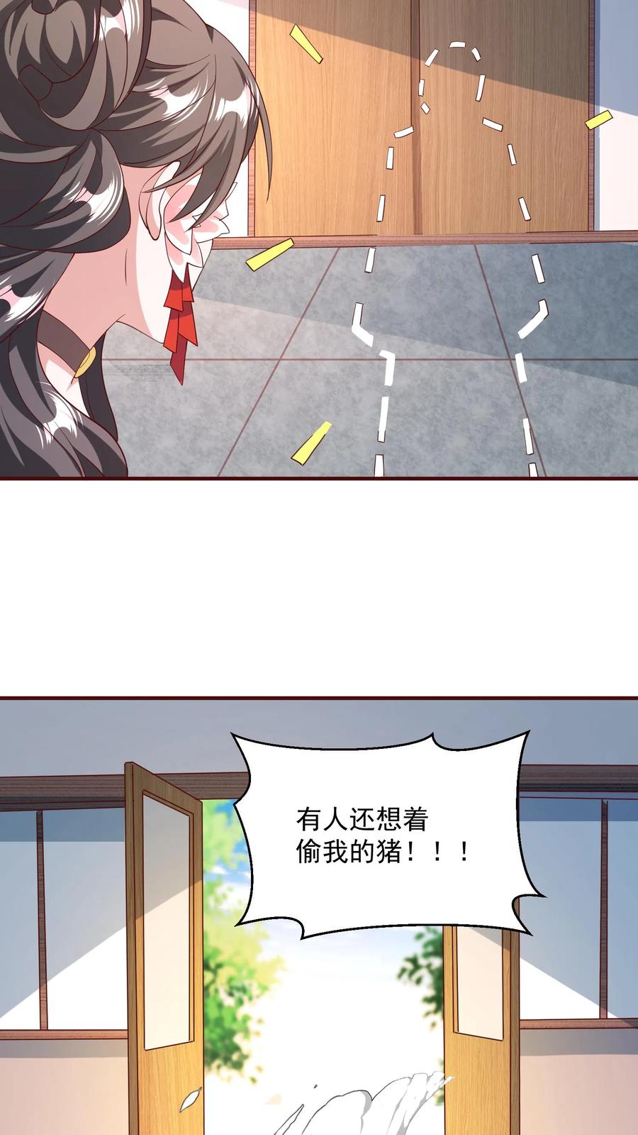 第70话乞丐偷猪-完了啊！女帝的软饭丈夫居然无敌-（第26张）
