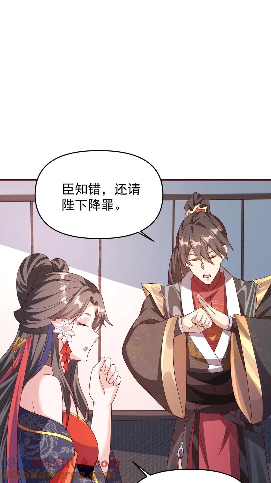 第70话乞丐偷猪-完了啊！女帝的软饭丈夫居然无敌-（第17张）