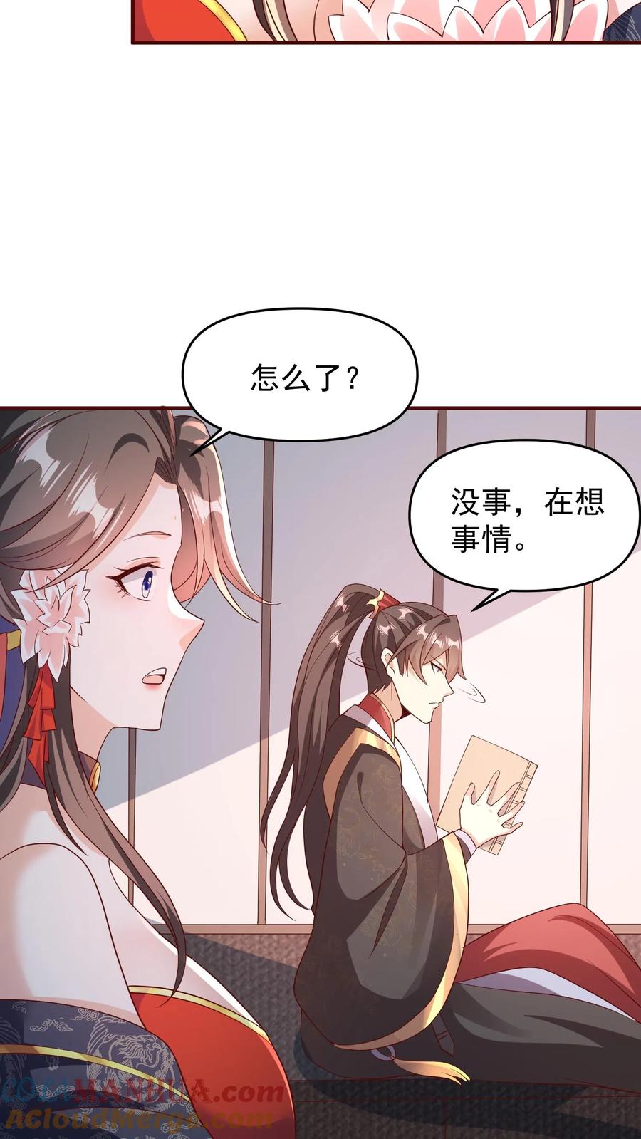 第70话乞丐偷猪-完了啊！女帝的软饭丈夫居然无敌-（第5张）