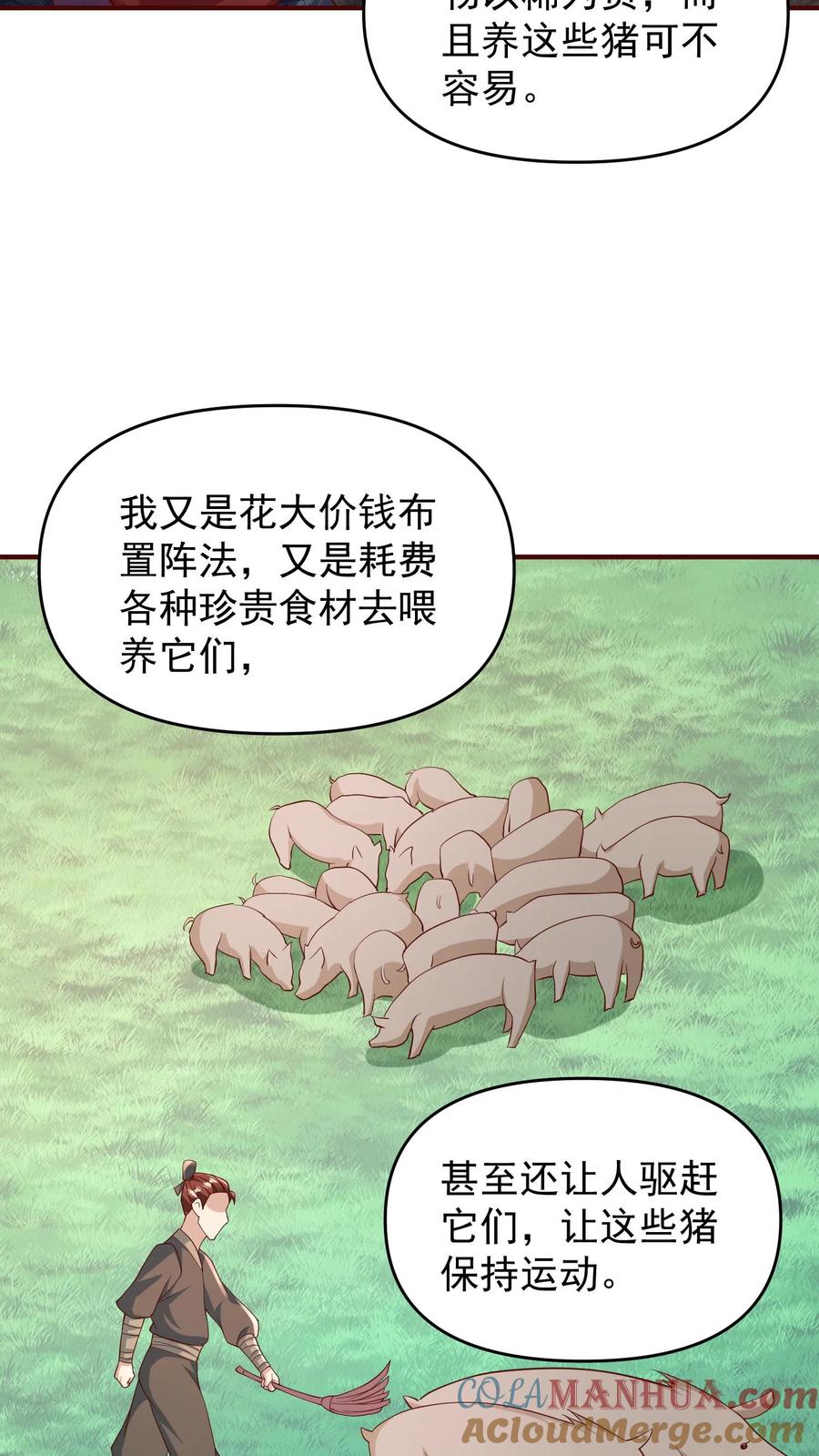 第70话乞丐偷猪-完了啊！女帝的软饭丈夫居然无敌-（第11张）