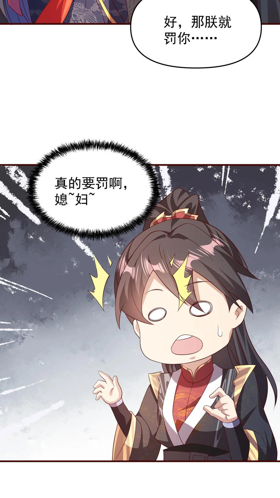 第70话乞丐偷猪-完了啊！女帝的软饭丈夫居然无敌-（第18张）