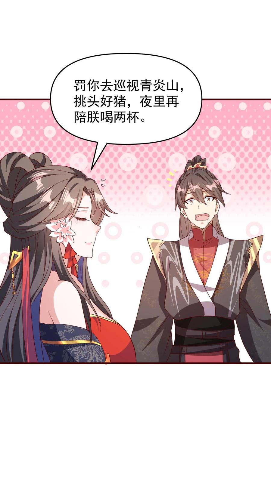 第70话乞丐偷猪-完了啊！女帝的软饭丈夫居然无敌-（第20张）