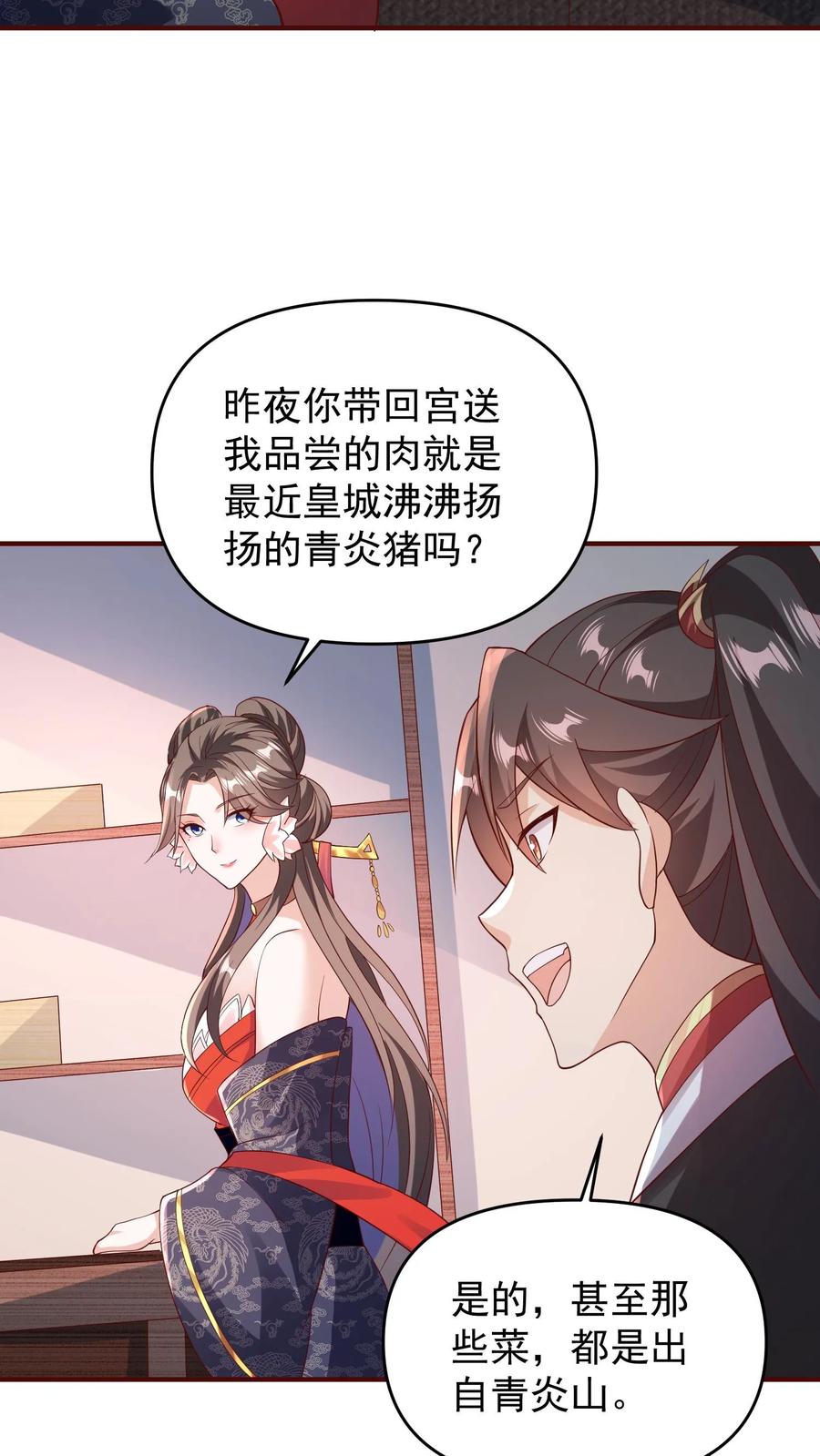 第70话乞丐偷猪-完了啊！女帝的软饭丈夫居然无敌-（第6张）