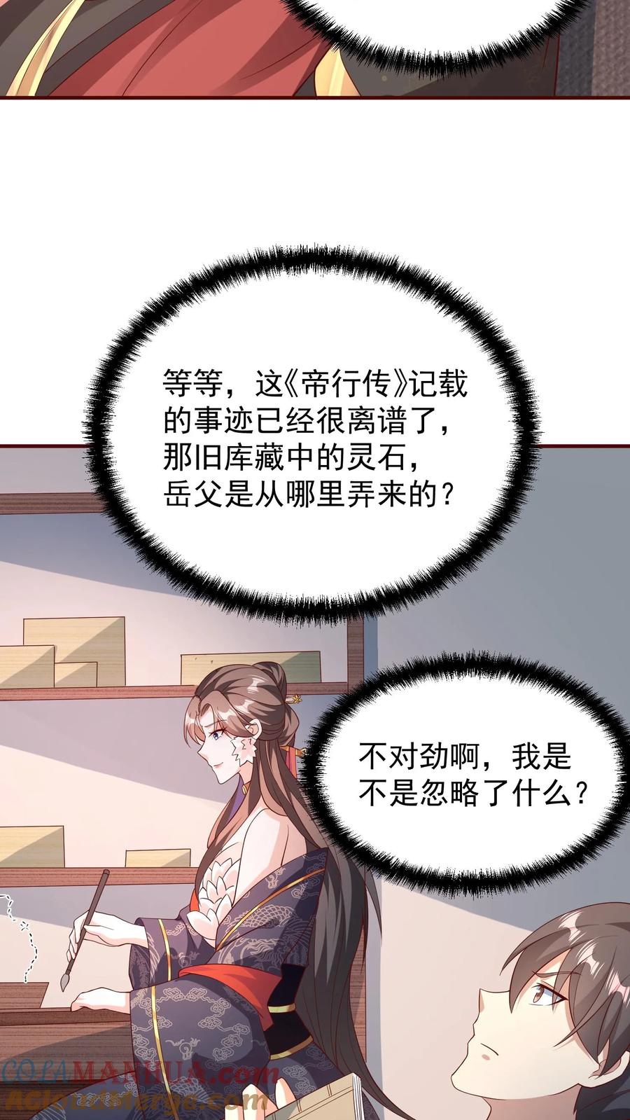 第70话乞丐偷猪-完了啊！女帝的软饭丈夫居然无敌-（第3张）
