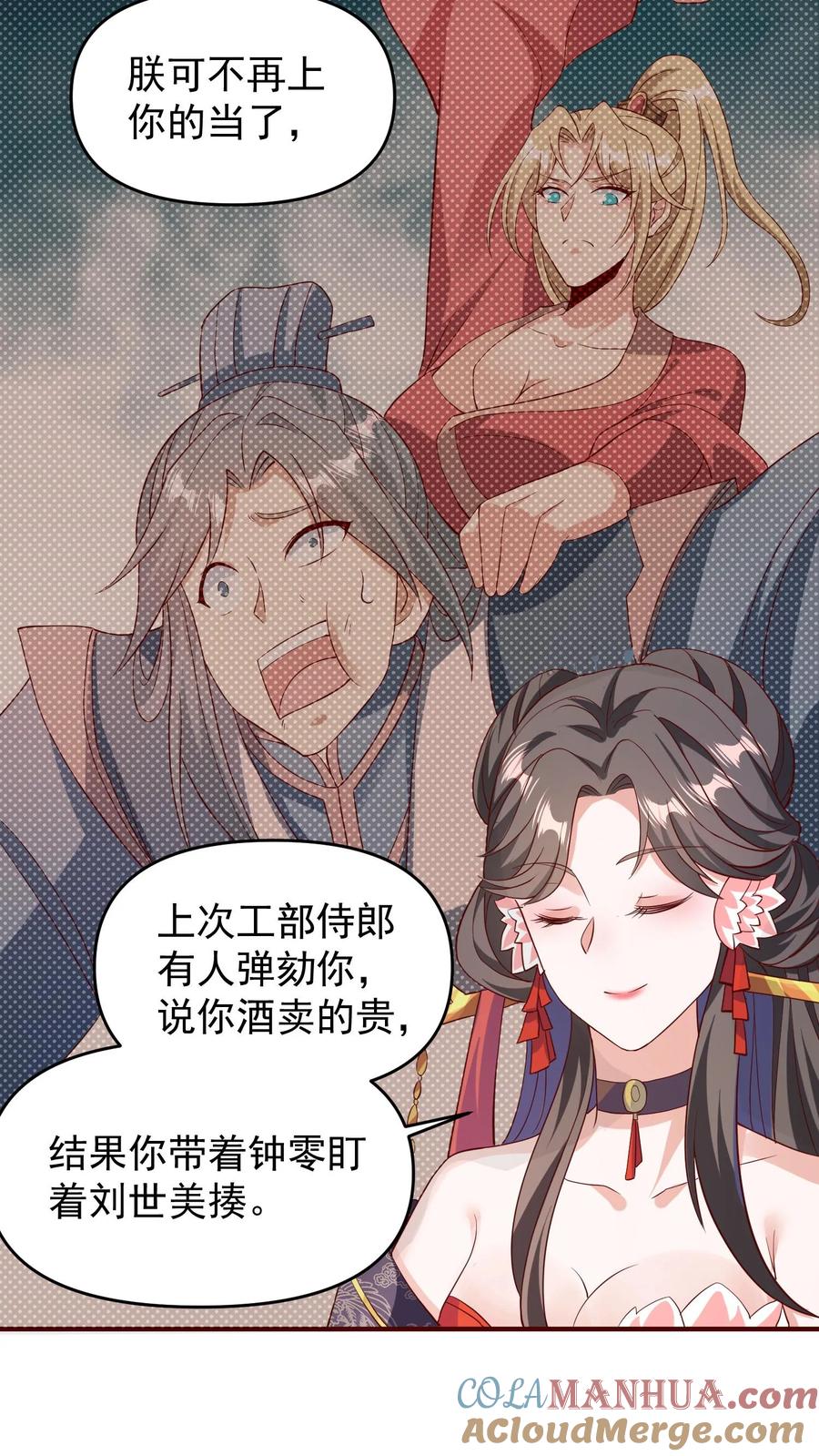 第70话乞丐偷猪-完了啊！女帝的软饭丈夫居然无敌-（第15张）