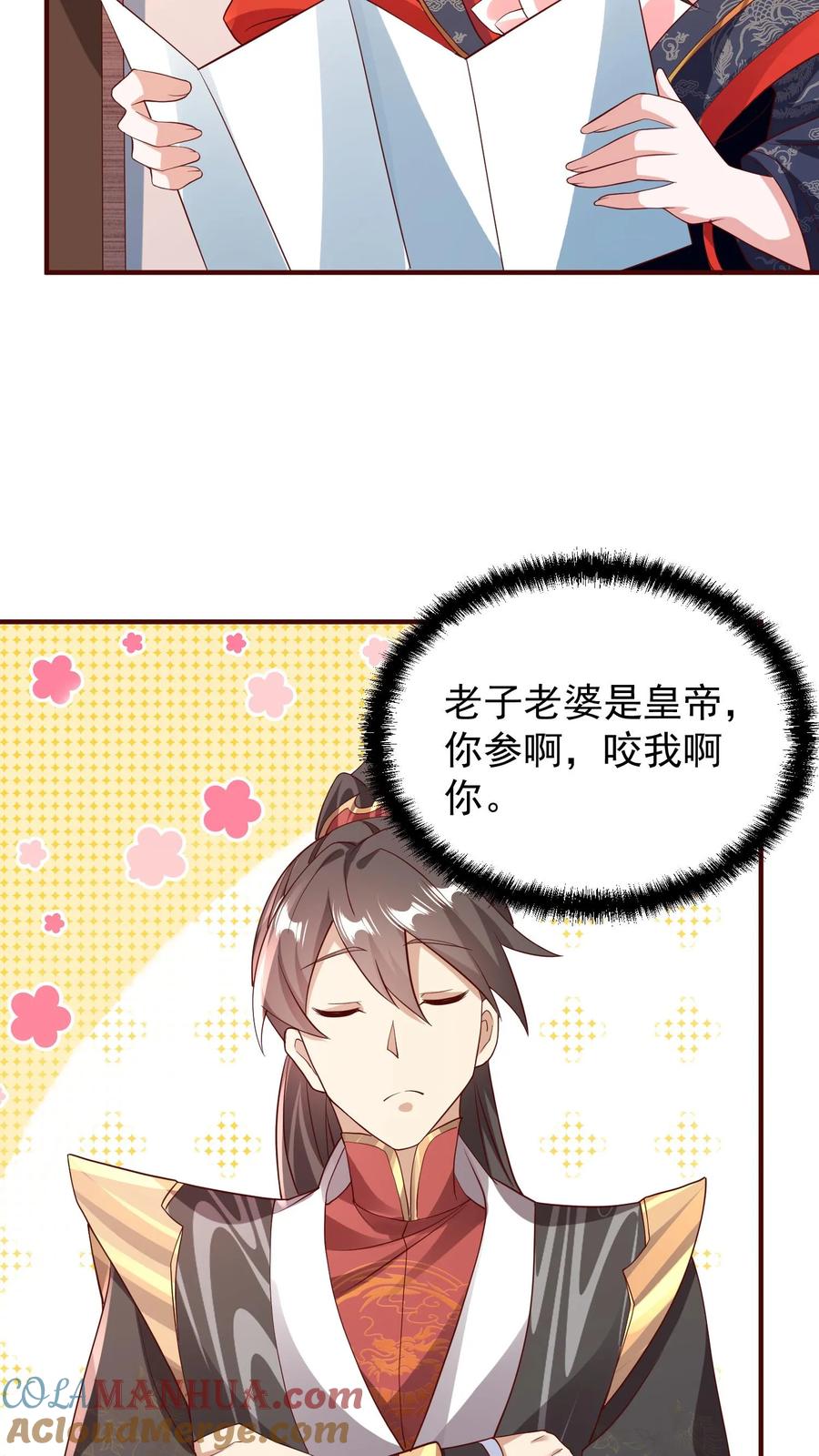第70话乞丐偷猪-完了啊！女帝的软饭丈夫居然无敌-（第9张）
