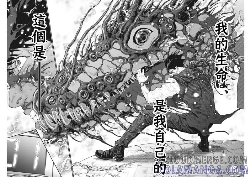 第99话-JAGAN-金城宗幸,にしだけんすけ（第15张）