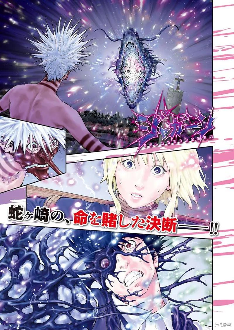 第100话-JAGAN-金城宗幸,にしだけんすけ（第2张）