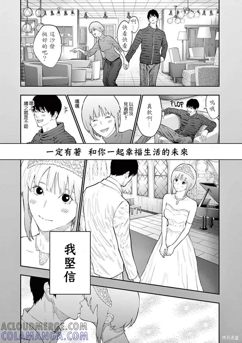 第100话-JAGAN-金城宗幸,にしだけんすけ（第13张）