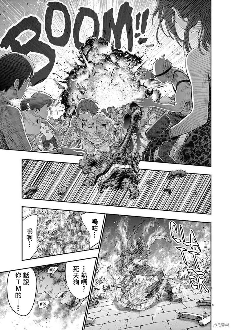 第100话-JAGAN-金城宗幸,にしだけんすけ（第8张）
