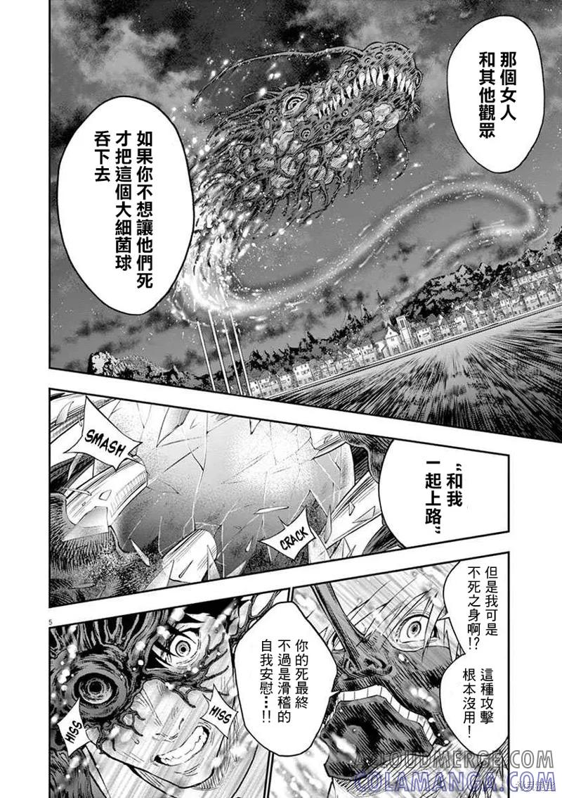 第100话-JAGAN-金城宗幸,にしだけんすけ（第5张）