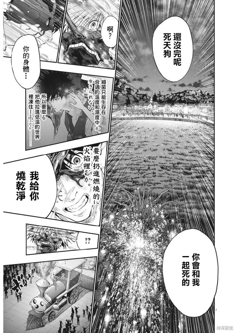 第100话-JAGAN-金城宗幸,にしだけんすけ（第6张）
