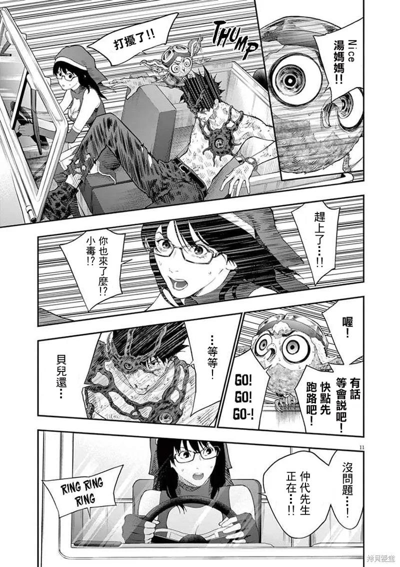 第101话-JAGAN-金城宗幸,にしだけんすけ（第10张）