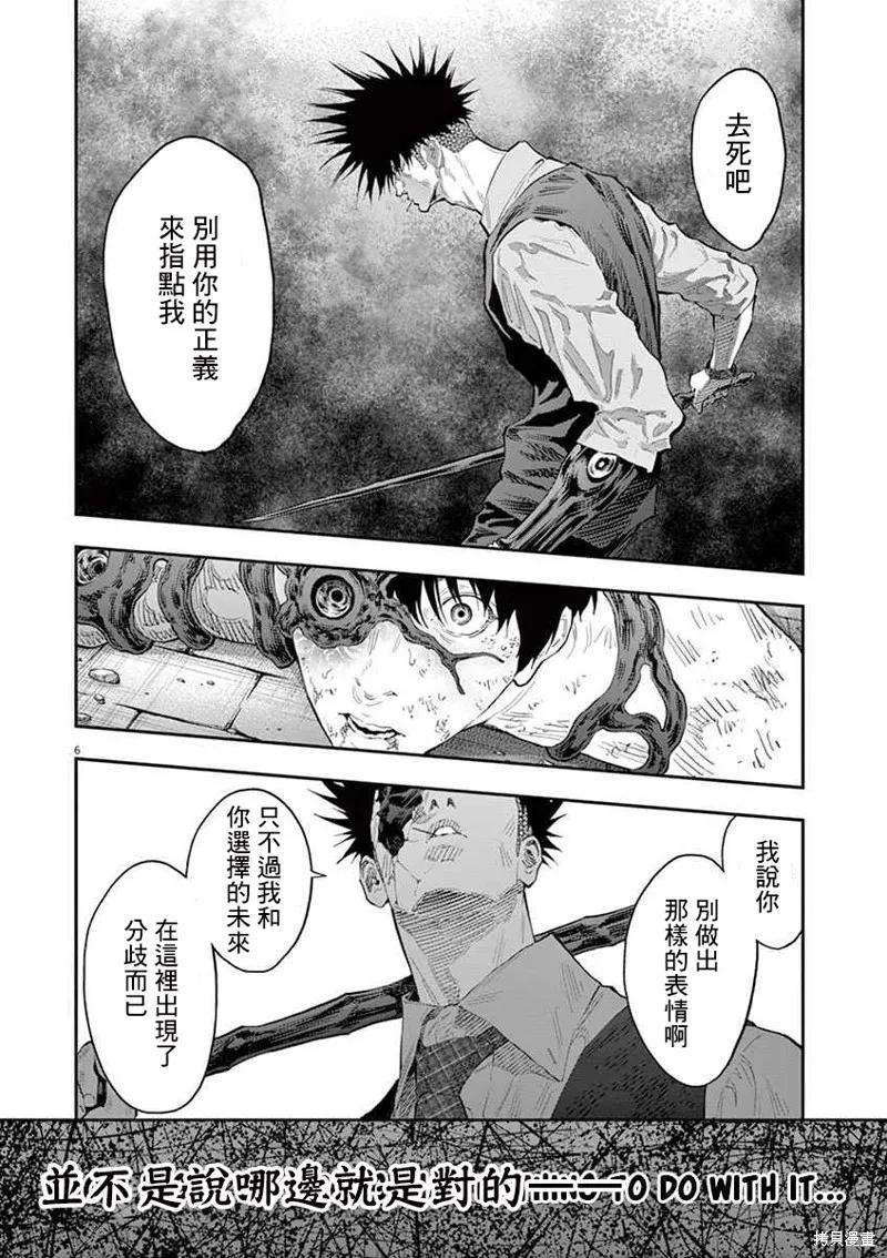 第101话-JAGAN-金城宗幸,にしだけんすけ（第6张）