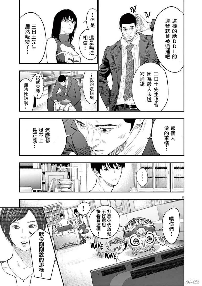 第101话-JAGAN-金城宗幸,にしだけんすけ（第14张）
