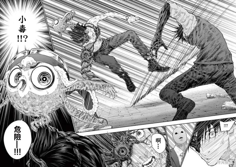 第101话-JAGAN-金城宗幸,にしだけんすけ（第8张）