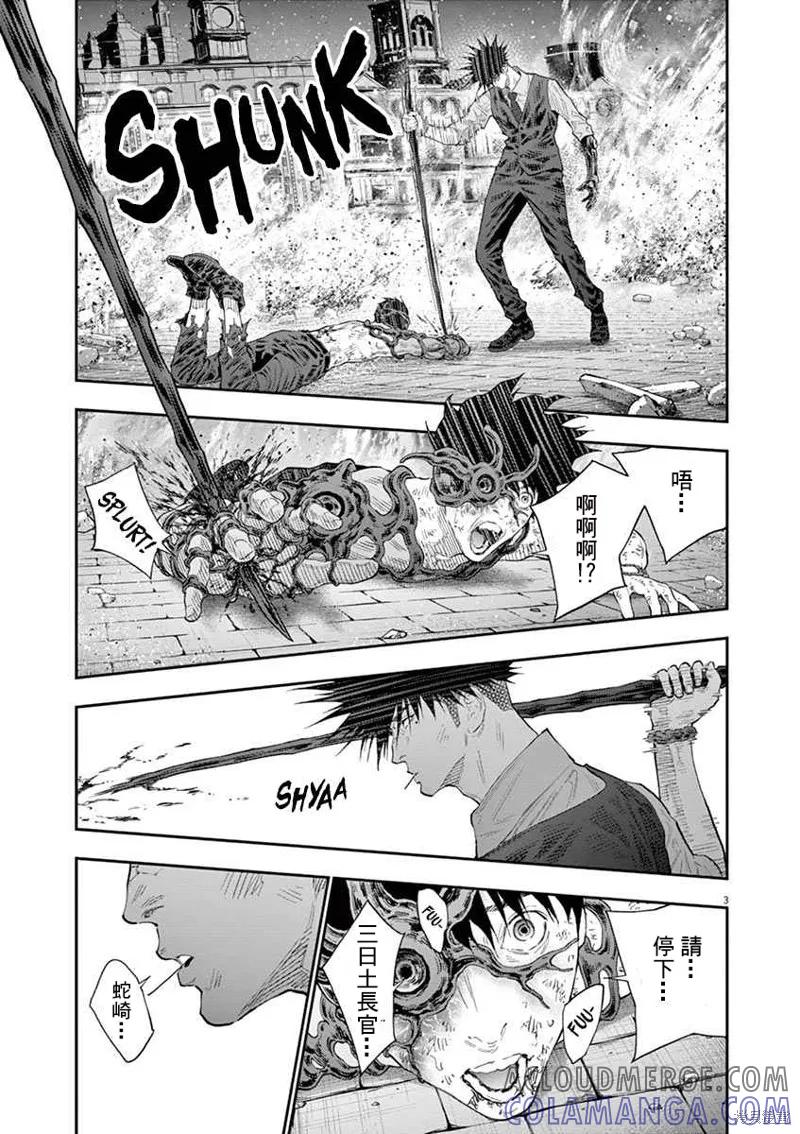 第101话-JAGAN-金城宗幸,にしだけんすけ（第3张）