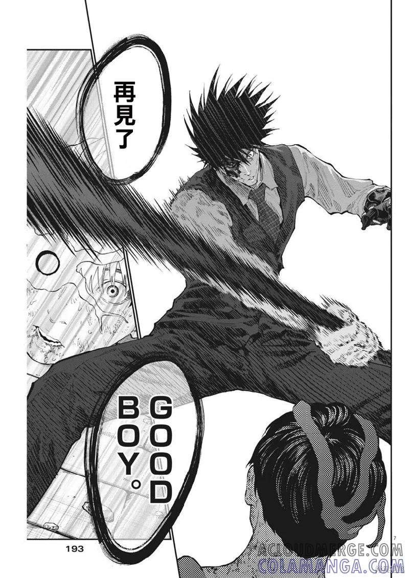 第101话-JAGAN-金城宗幸,にしだけんすけ（第7张）