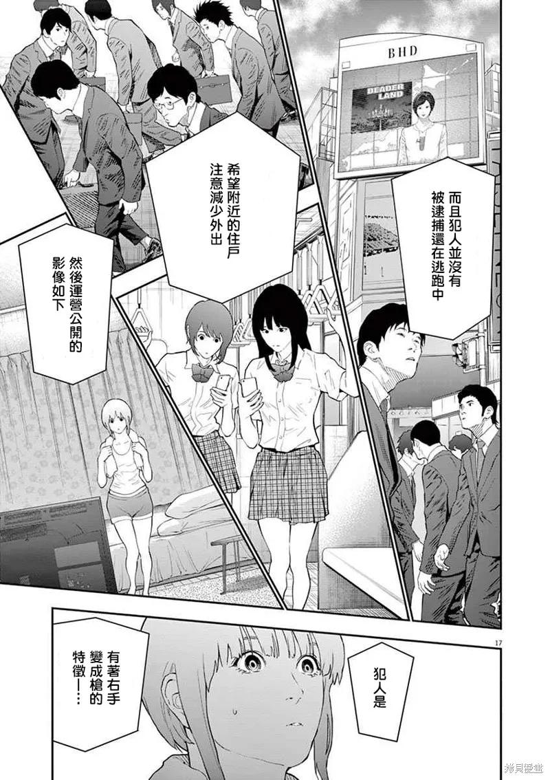 第101话-JAGAN-金城宗幸,にしだけんすけ（第16张）