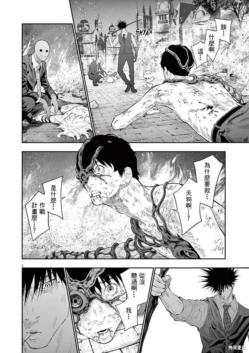 第101话-JAGAN-金城宗幸,にしだけんすけ（第2张）