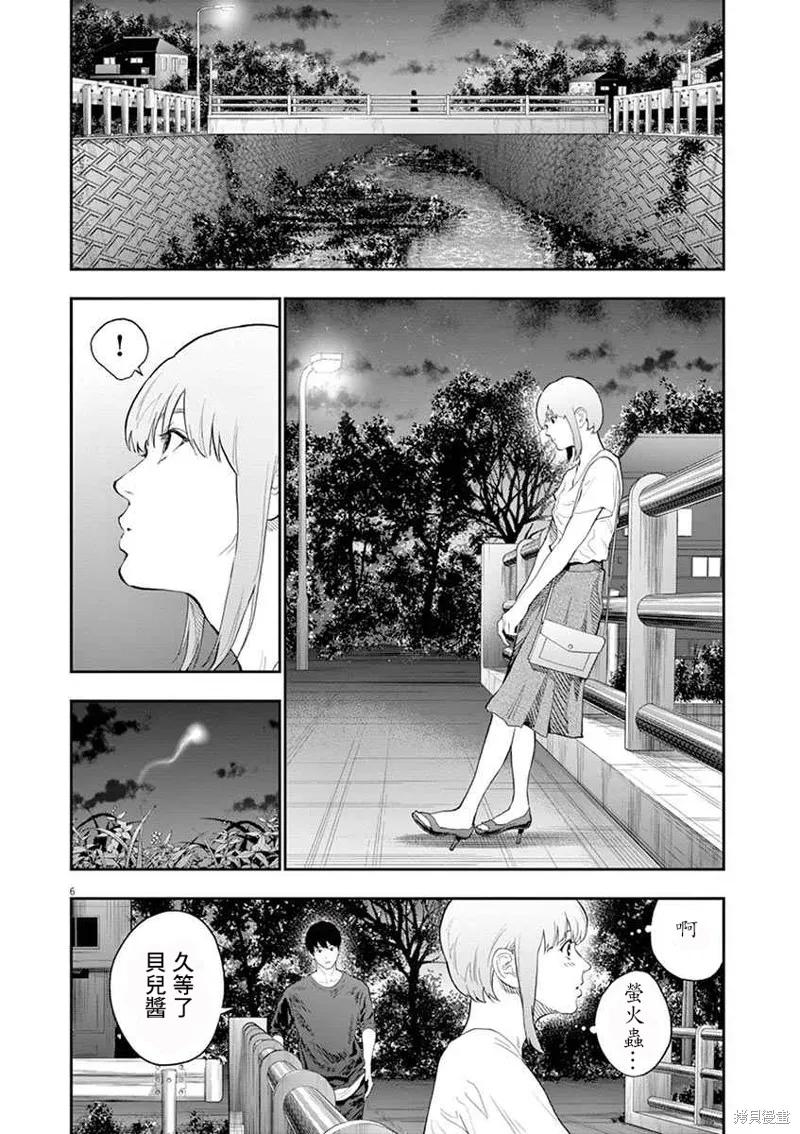 第102话-JAGAN-金城宗幸,にしだけんすけ（第6张）