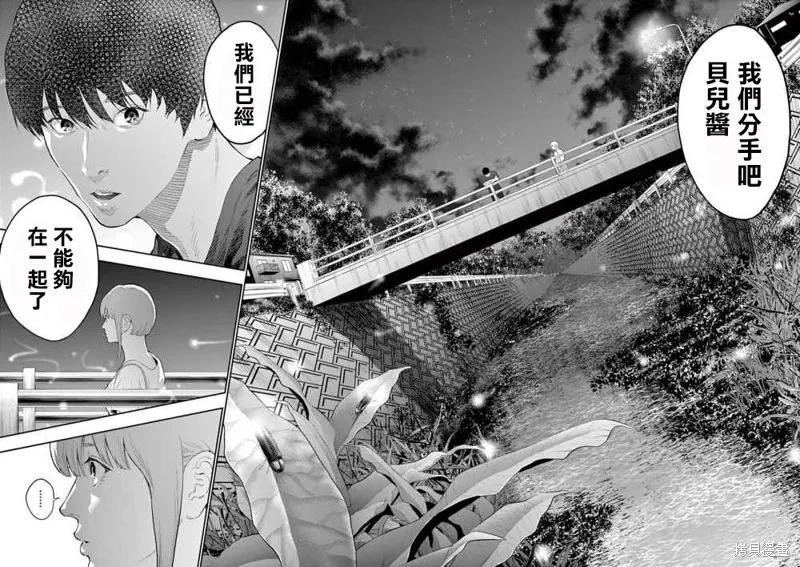 第102话-JAGAN-金城宗幸,にしだけんすけ（第10张）