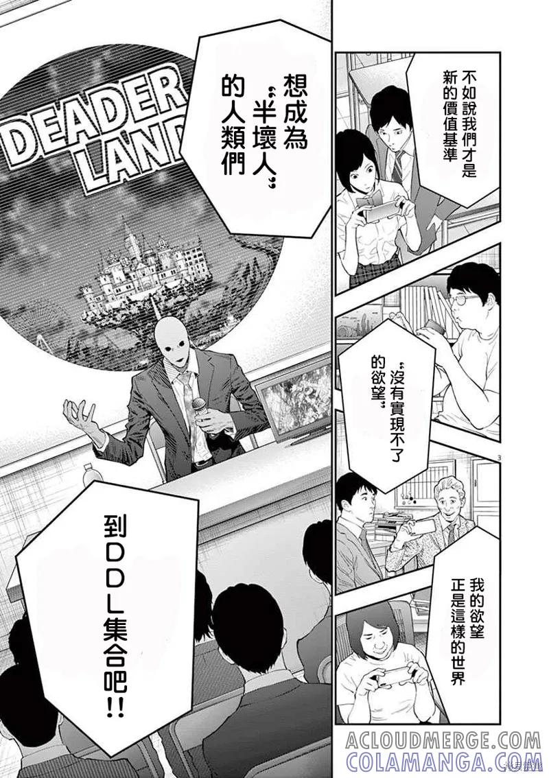 第102话-JAGAN-金城宗幸,にしだけんすけ（第3张）