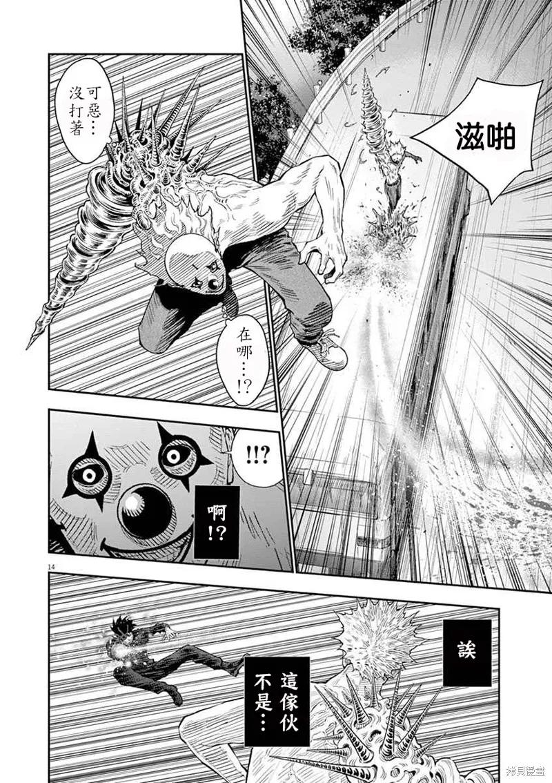 第103话-JAGAN-金城宗幸,にしだけんすけ（第16张）