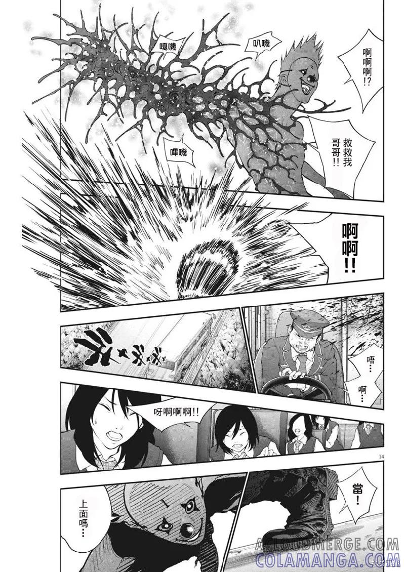 第103话-JAGAN-金城宗幸,にしだけんすけ（第15张）