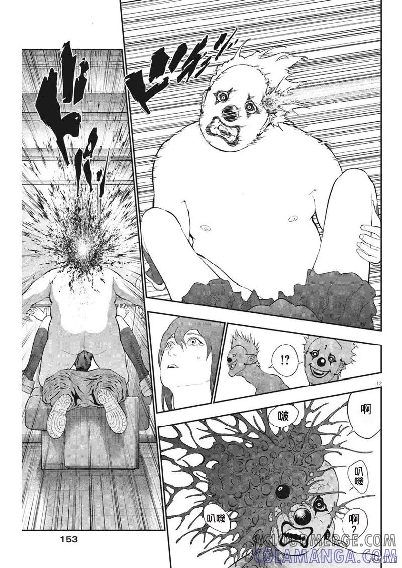 第103话-JAGAN-金城宗幸,にしだけんすけ（第13张）