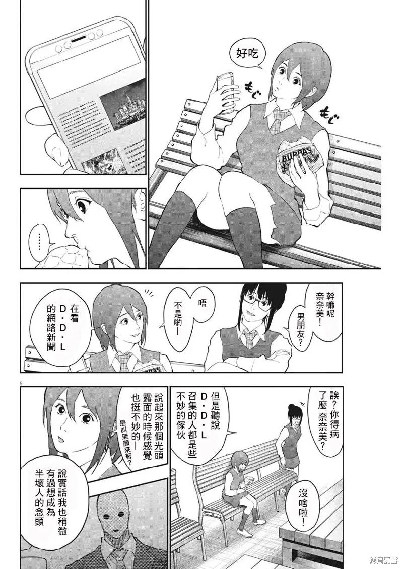 第103话-JAGAN-金城宗幸,にしだけんすけ（第6张）