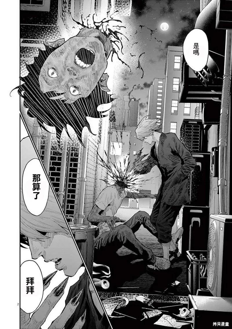 第103话-JAGAN-金城宗幸,にしだけんすけ（第4张）