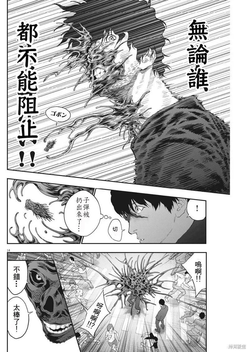 第104话-JAGAN-金城宗幸,にしだけんすけ（第14张）