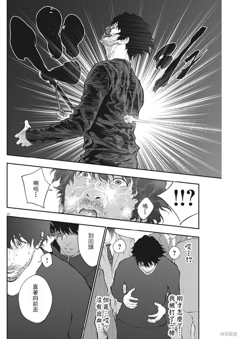 第104话-JAGAN-金城宗幸,にしだけんすけ（第10张）