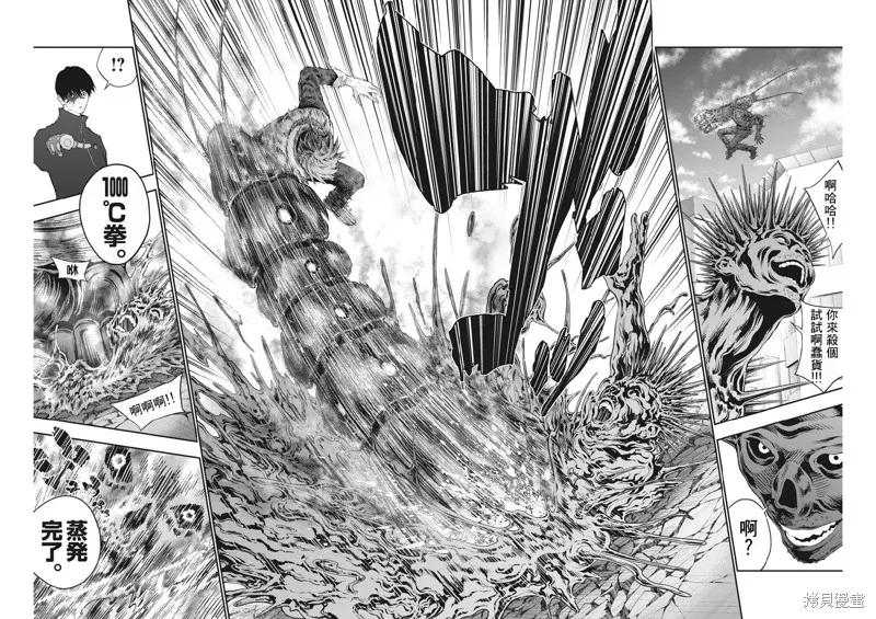 第104话-JAGAN-金城宗幸,にしだけんすけ（第16张）