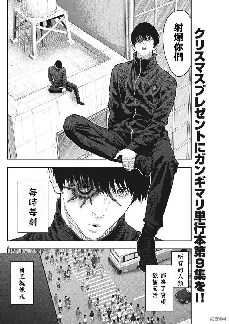 第104话-JAGAN-金城宗幸,にしだけんすけ（第2张）