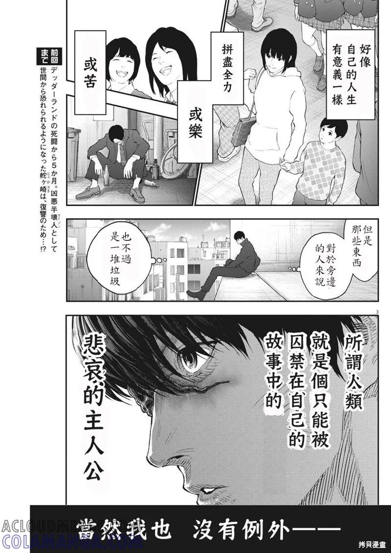 第104话-JAGAN-金城宗幸,にしだけんすけ（第3张）