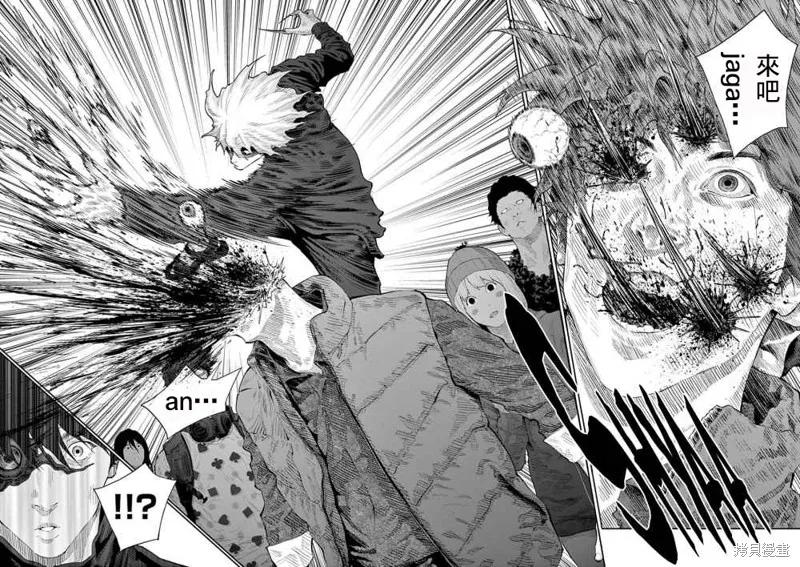 第105话-JAGAN-金城宗幸,にしだけんすけ（第14张）