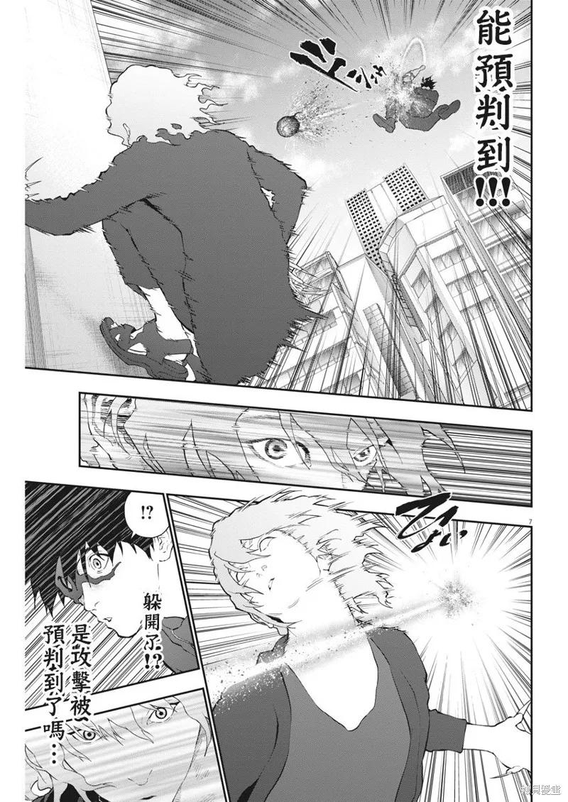 第106话-JAGAN-金城宗幸,にしだけんすけ（第6张）
