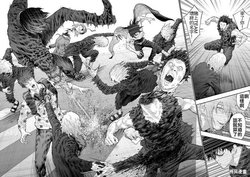 第106话-JAGAN-金城宗幸,にしだけんすけ（第2张）