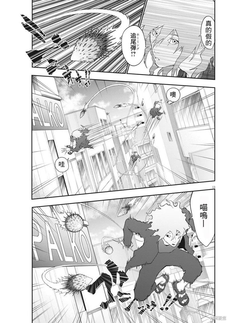第106话-JAGAN-金城宗幸,にしだけんすけ（第12张）