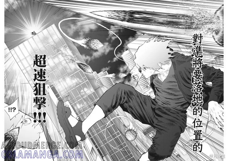 第106话-JAGAN-金城宗幸,にしだけんすけ（第15张）