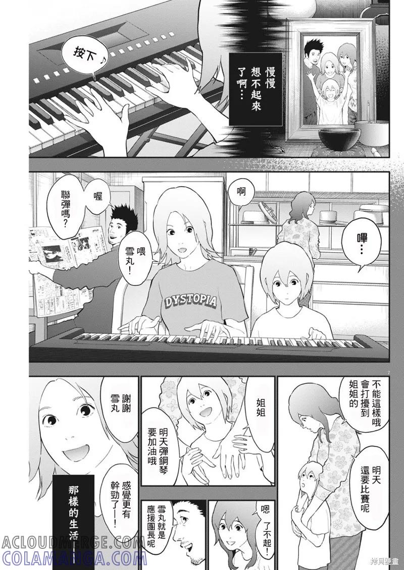 第107话-JAGAN-金城宗幸,にしだけんすけ（第7张）