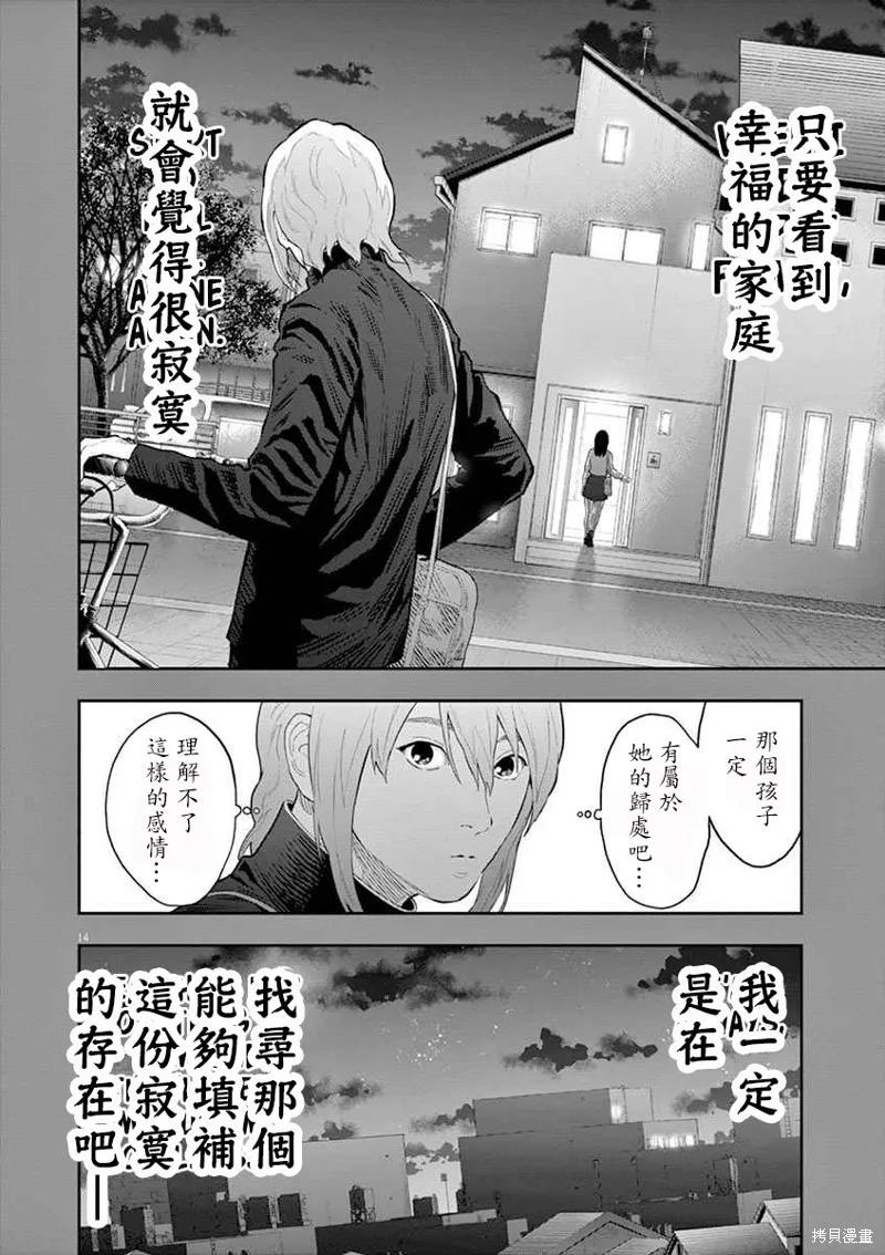 第107话-JAGAN-金城宗幸,にしだけんすけ（第14张）