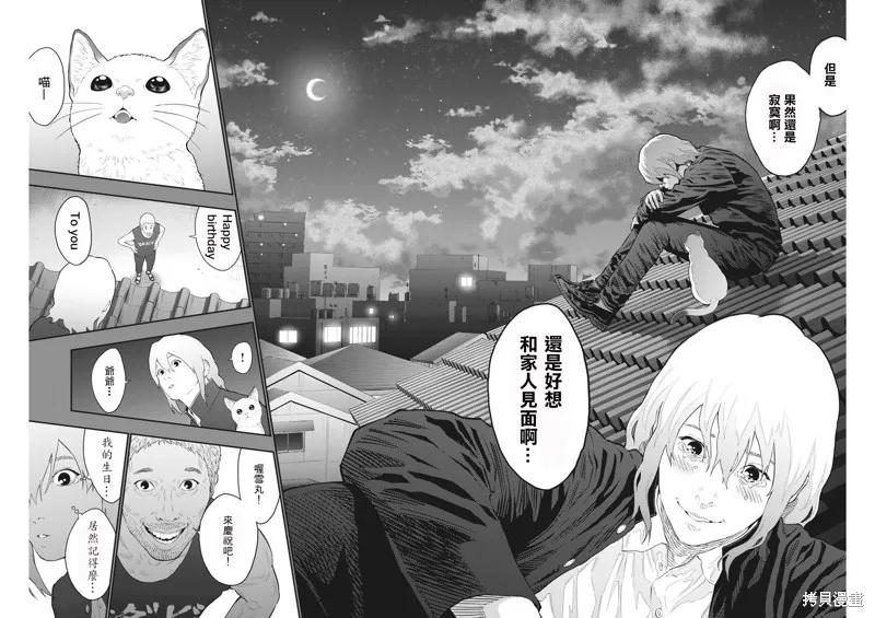 第107话-JAGAN-金城宗幸,にしだけんすけ（第16张）