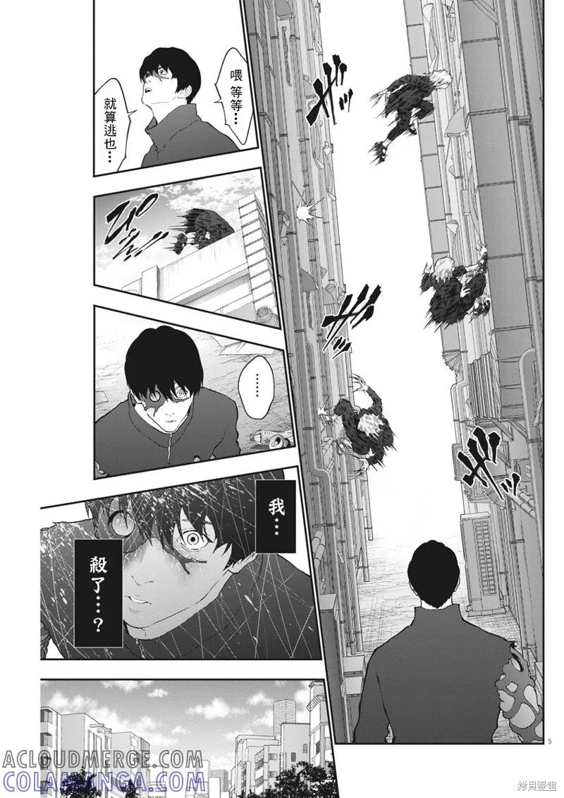 第107话-JAGAN-金城宗幸,にしだけんすけ（第5张）
